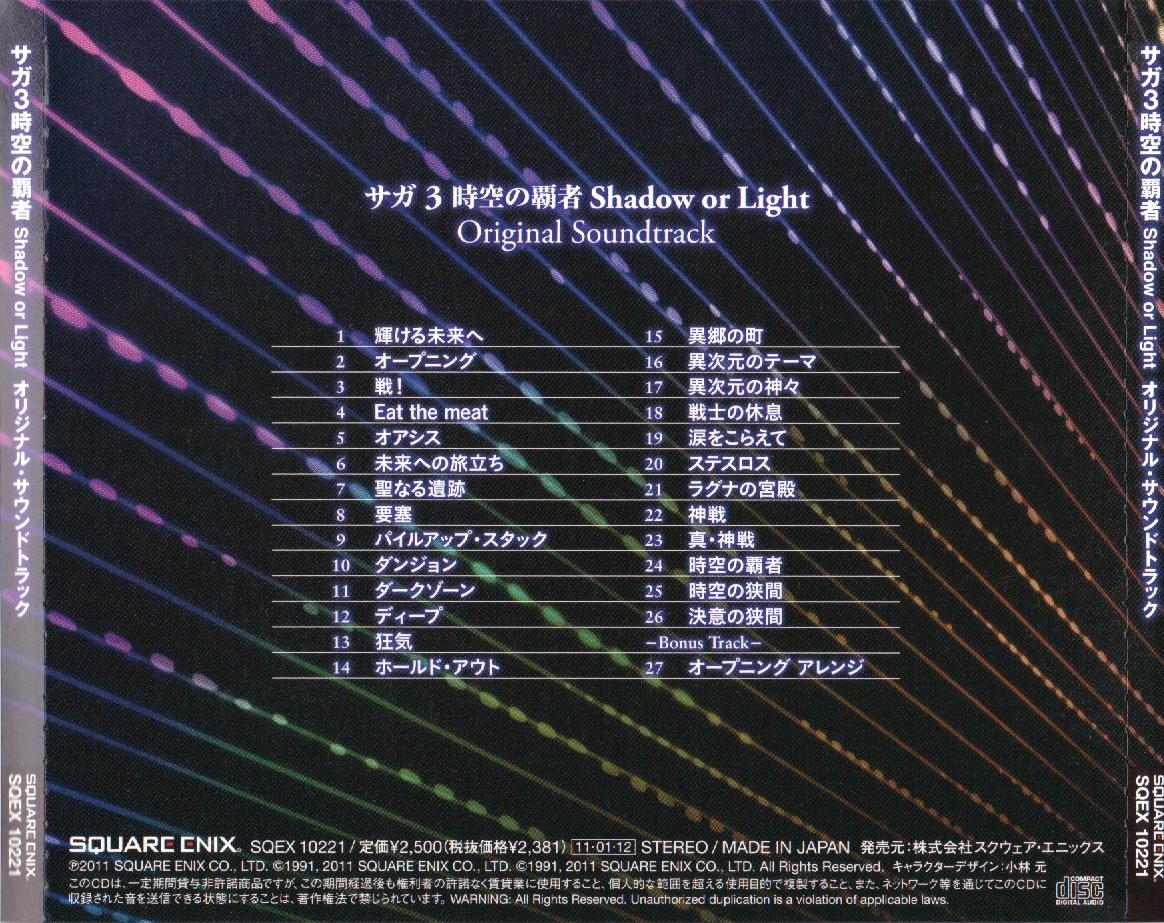 SaGa 3 Jikuu no Hasha: Shadow or Light Original Soundtrack (2011